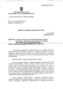 pritvorski-nadzornik-1